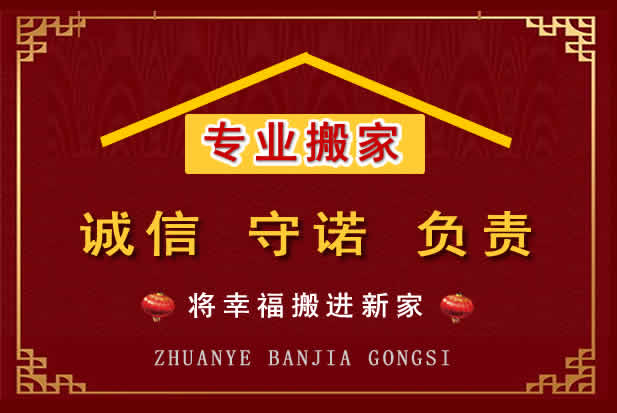 滦南搬家电话