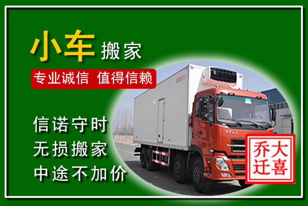 滦南物品搬运