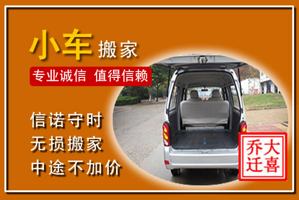 滦南个人搬家