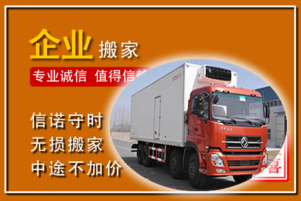 滦南工厂单位搬迁
