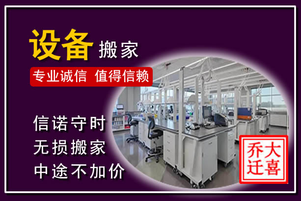 滦南仪器设备搬运